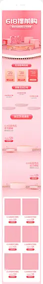 618首页,双11首页,双12首页,99大促首页,母婴用品首页,奶粉首页,玩具首页,童鞋首页,童装首页,粉色首页,家居用品首页,宠物用品首页,京东618首页,天猫首页,C4D首页,手机端首页,移动端,