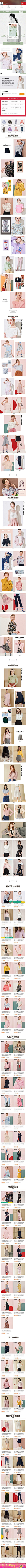 2018-03-13 [ 亦谷官方旗舰店 无线端页面截图快照 ]