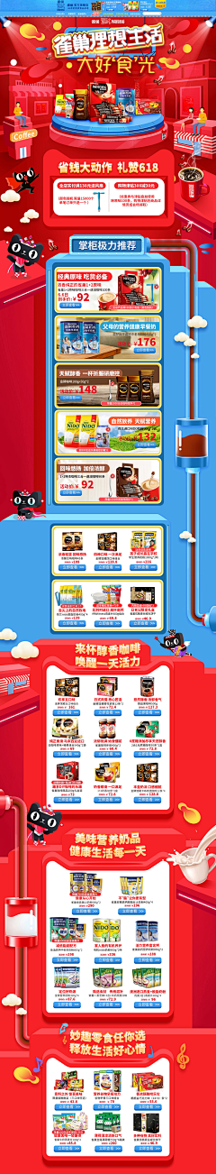 GL丶PostMan采集到店铺排版