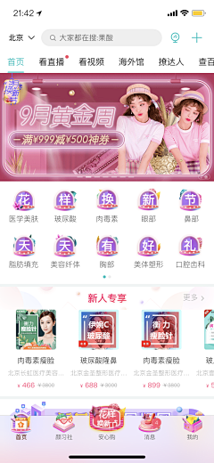 559kg采集到app - 首页