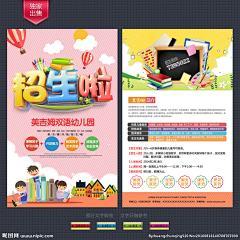 甜菜公子采集到海报