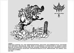 中国元素创意设计大赛优秀作品欣赏