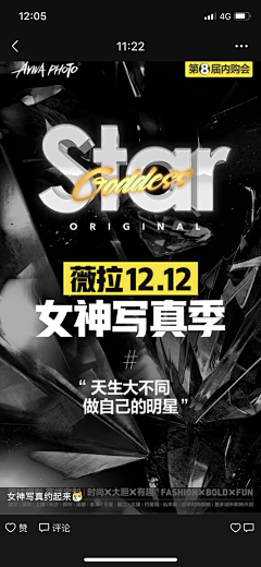 GYQ采集到敢时髦新场景需要图