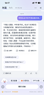39-移动云盘-对话-语音对话生成-20240907