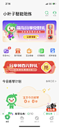 小叶子音乐教育 节日气氛 banner 胶囊 悬浮 新年 活动礼物