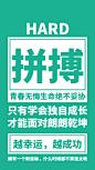 勇敢大字报正能量语录日签 (4)