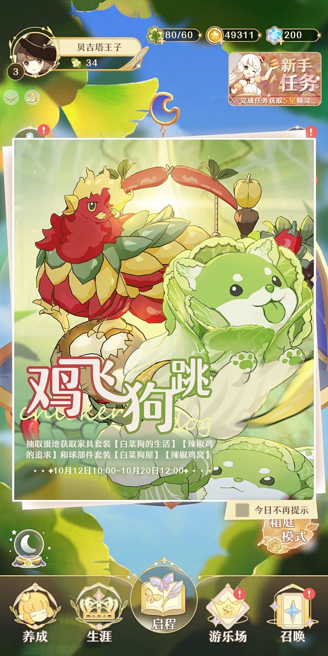 精灵之境-游戏截图-GAMEUI.NET...