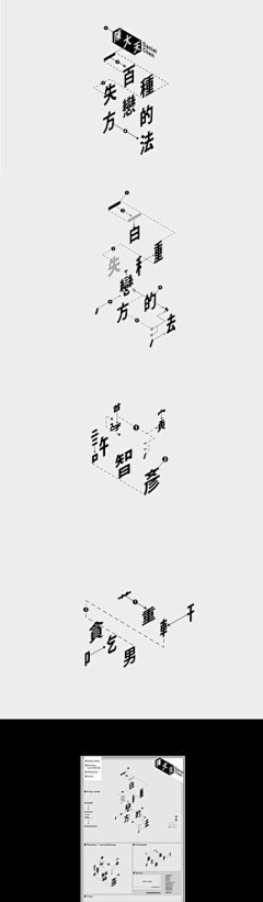 丰收fengshou采集到字体