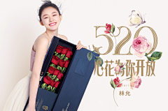 送你一匹马123采集到表白季