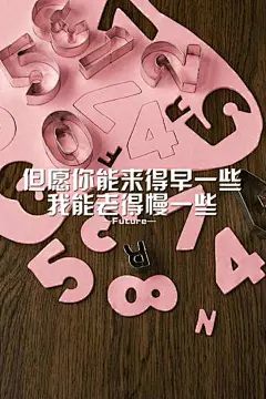 原创自制壁纸-平铺壁纸-文字壁纸-萌壁纸-锁屏壁纸-英文壁纸-字母壁纸-星空壁纸-星座壁纸-励志壁纸-iPhone壁纸-手机壁纸-电脑壁纸-心情文字-语录-长句-短句-歌词-文字控-美文美图-✿