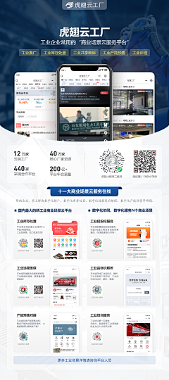 时时时光机采集到宣传图