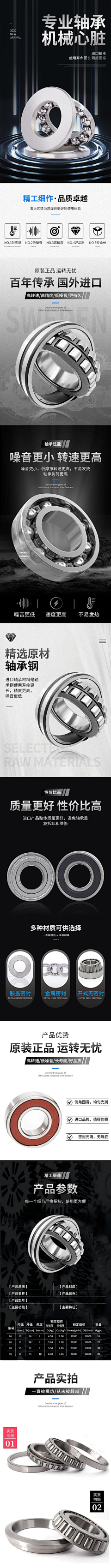 马小哈lao采集到工作