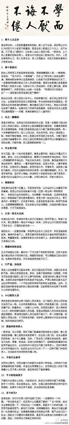 盲走的奉戈采集到S_设计教程