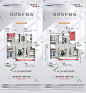 地产疫情防护户型图海报-源文件