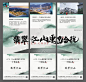 地产中式三宫格-源文件