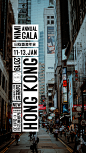 香港年会2