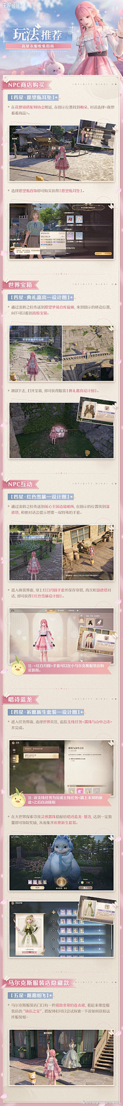小米miu采集到运营