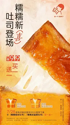 画面里透出来好吃的海报有什么秘诀_5_悠然平面设计_来自小红书网页版