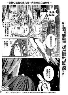 蓝龙 第1话 蓝龙漫画 - 爱漫画