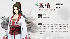 魔道祖师动画 #魔道祖师动画# 人物名片第三波@腾讯视频动漫 @视美影业 ​​​​