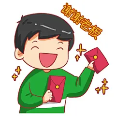 谢谢老板表情包的搜索结果_百度图片搜索