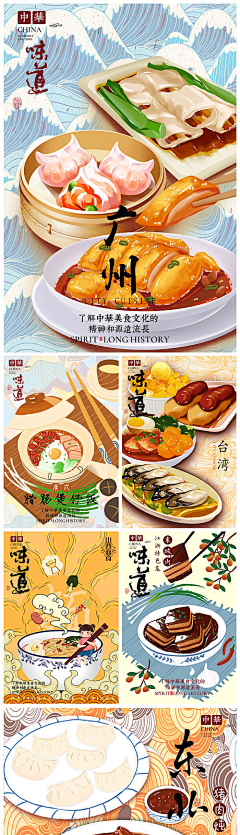 ´微微笑采集到插画-美食