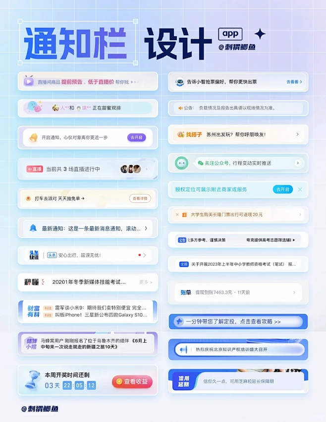手机端 | 消息通知栏 - 小红书-花瓣网