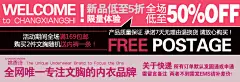 女士内衣淘宝促销钻展