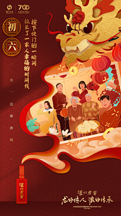 原静采集到酒类海报