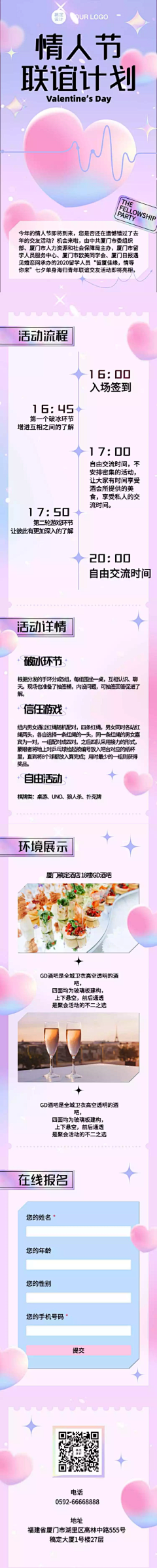百香果不酸喔采集到游戏H5
