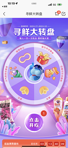 AmyXM采集到抽奖界面