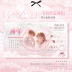 作图的小茉莉采集到俱乐部在售冠名卡