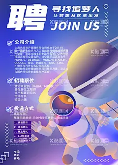 精英招聘  - 源文件下载【酷图网】招聘,招聘海报,招聘广告,招聘展架,淘宝客服,天猫客服,客服,网上客服,网店客服,招聘简章,招聘宣传单,招聘会,高薪招聘,公司招聘,企业招聘,商店招聘,夜场招聘,招聘传单,商场招聘,人才招聘,招聘素材,酒吧招聘,招聘单页,校园招聘,招聘DM,设计