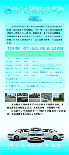 驾校海报  - 源文件下载【酷图网】驾校宣传,驾校海报,海报设计,展板设计,驾校宣传页,X架,