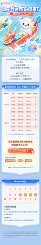 【安信】端午节休市安排长图