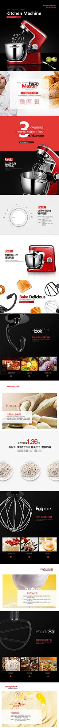 产品详情页设计-首页设计