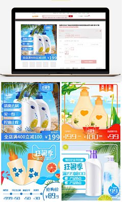 清凉夏日狂暑季洗护用品电商主图模板