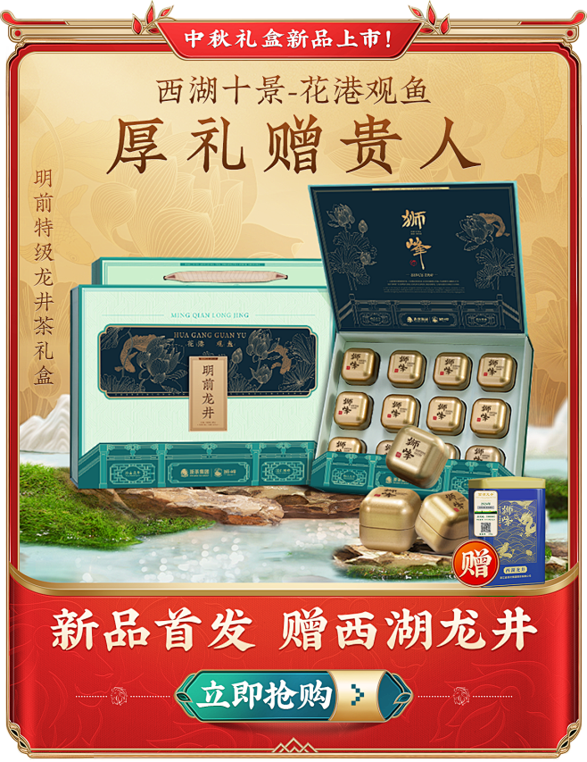 狮峰茶叶官方旗舰店