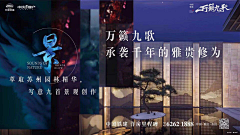 杨扬洋阳羊89采集到地产—主画面