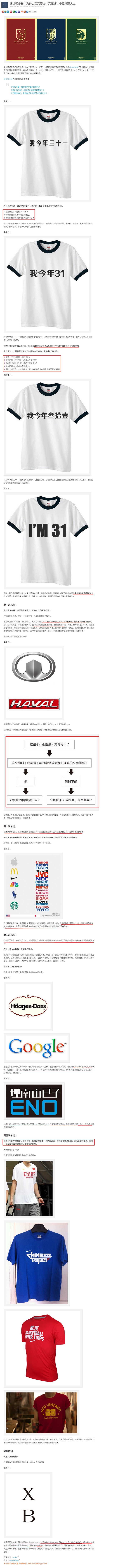 设计师必看！为什么英文要比中文在设计中显...