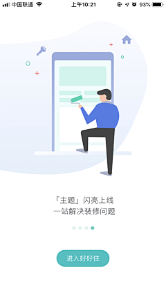 7tAYLqZX采集到APP模块·启动页+引导页