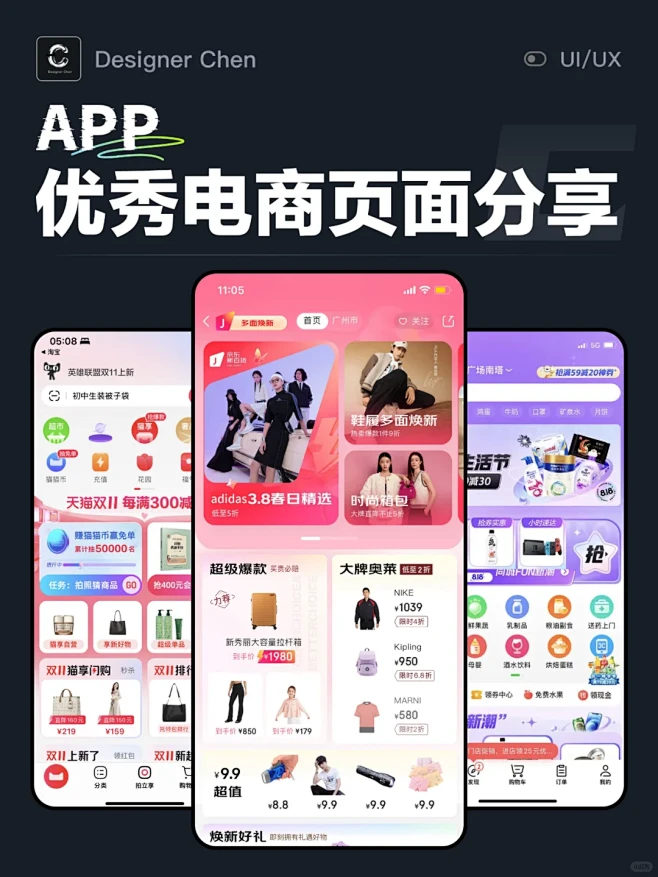 优秀APP购物页面设计灵感分享 - 小红书-花瓣网
