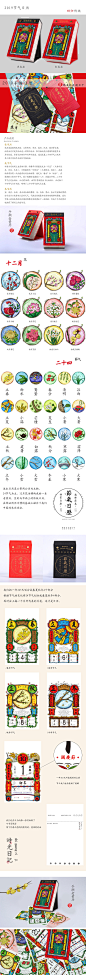 【预售】2019年节气日历手撕日历创意中国风桌面台历手绘便签日历-淘宝网