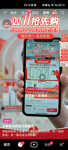 团子666666采集到直播间
