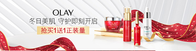 OLAY玉兰油京东自营旗舰店 - 京东