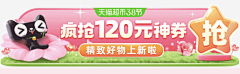 今晚九点打城采集到banner—胶囊入口