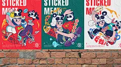 理所新作 | 梁小小——藤椒串串集合店-古田路9号-品牌创意/版权保护平台
