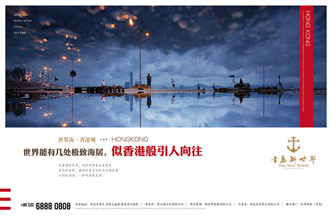 地产 提案 报广
