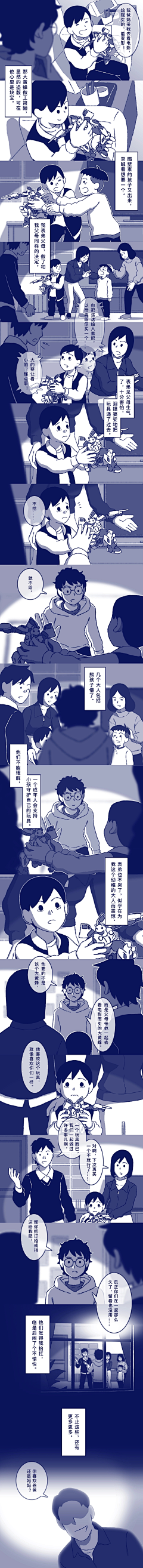 秋**采集到长漫画