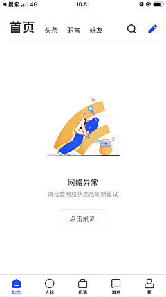 Siy_k采集到缺省页